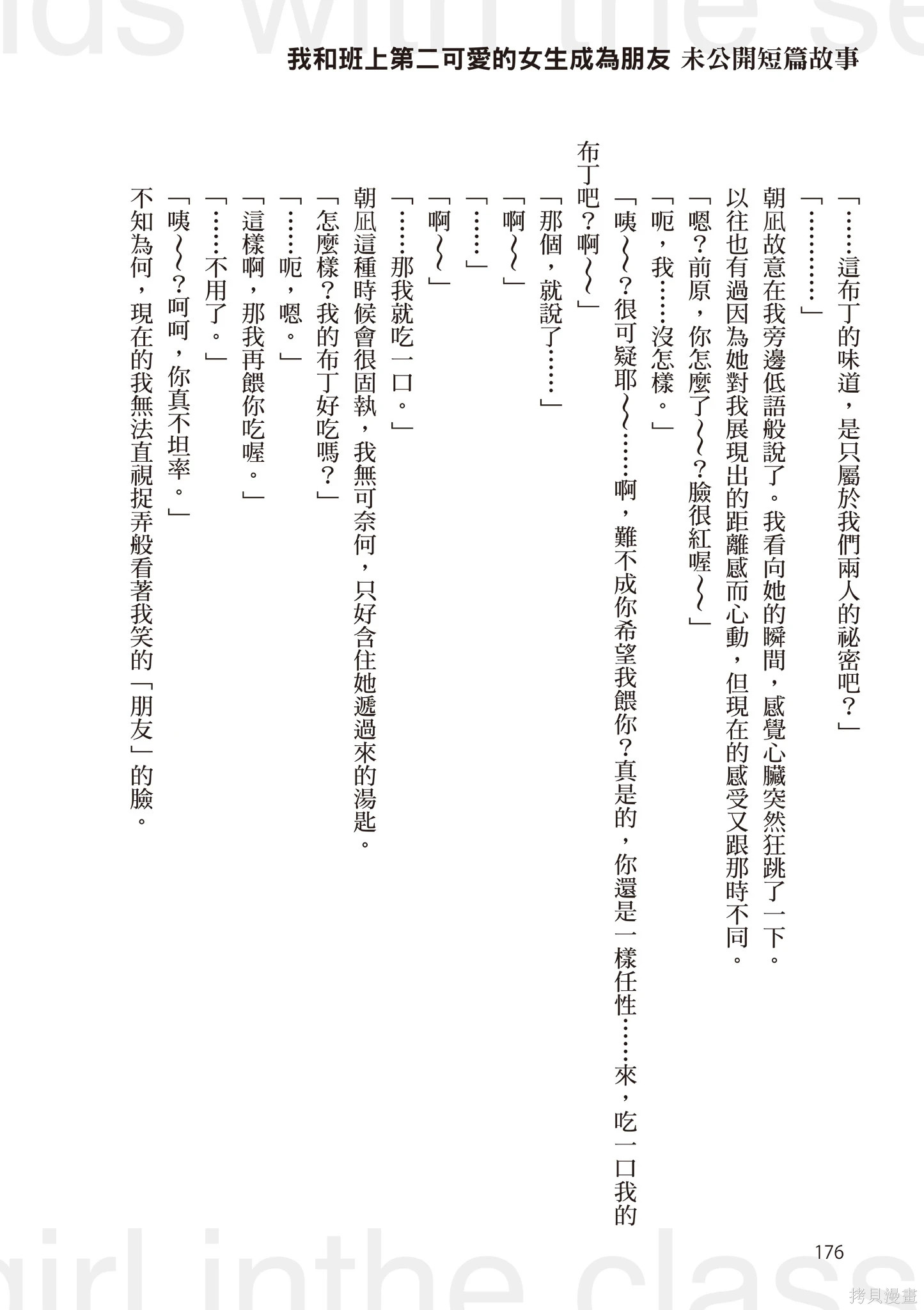 第02卷 第178页