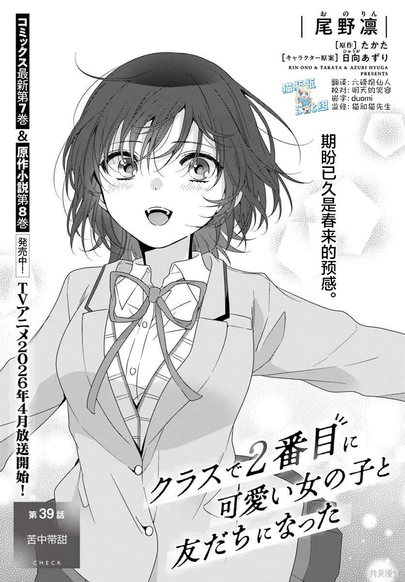 第39话 第1页