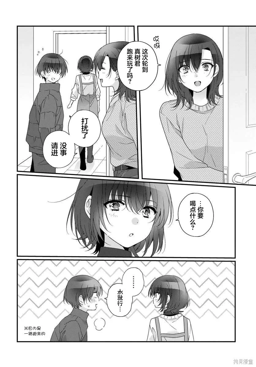 第39话 第2页