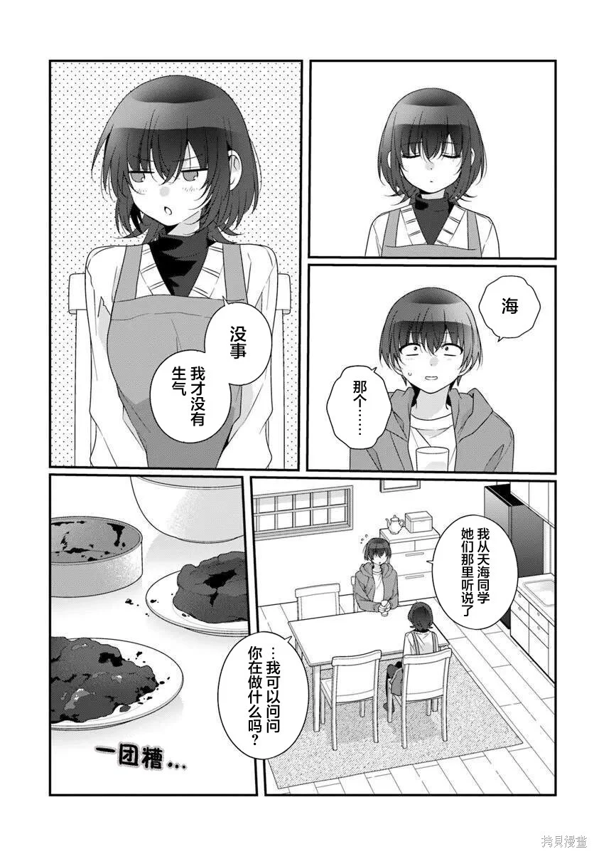 第39话 第3页
