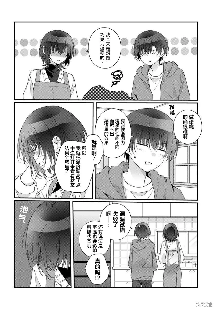 第39话 第4页