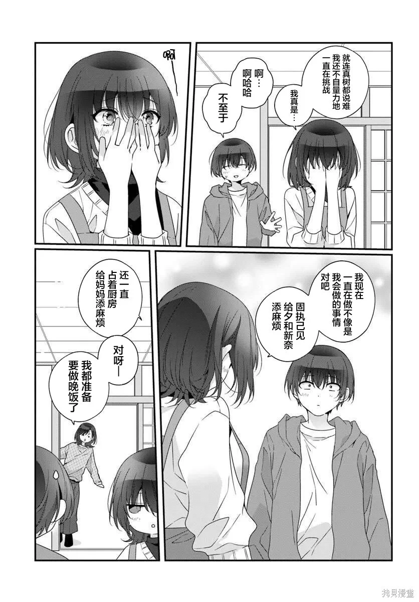 第39话 第5页