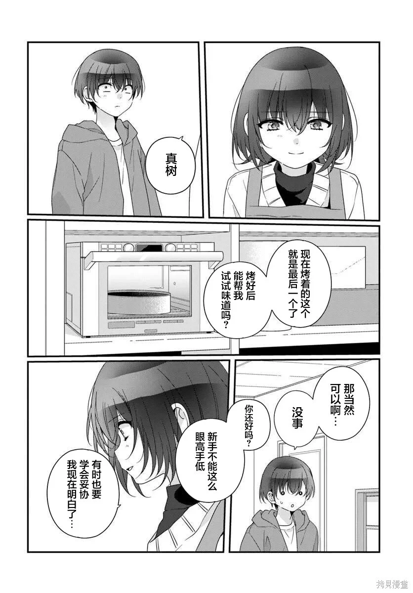 第39话 第6页