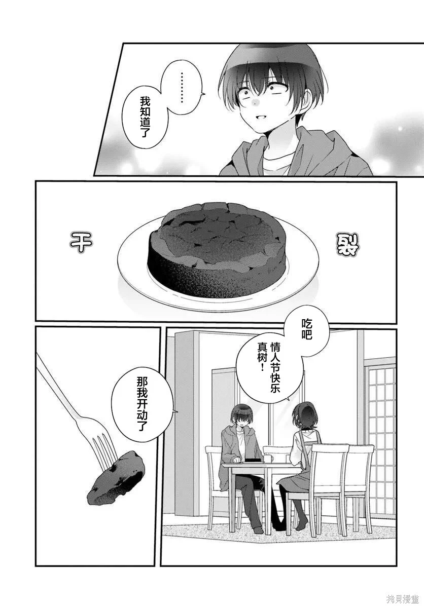 第39话 第7页