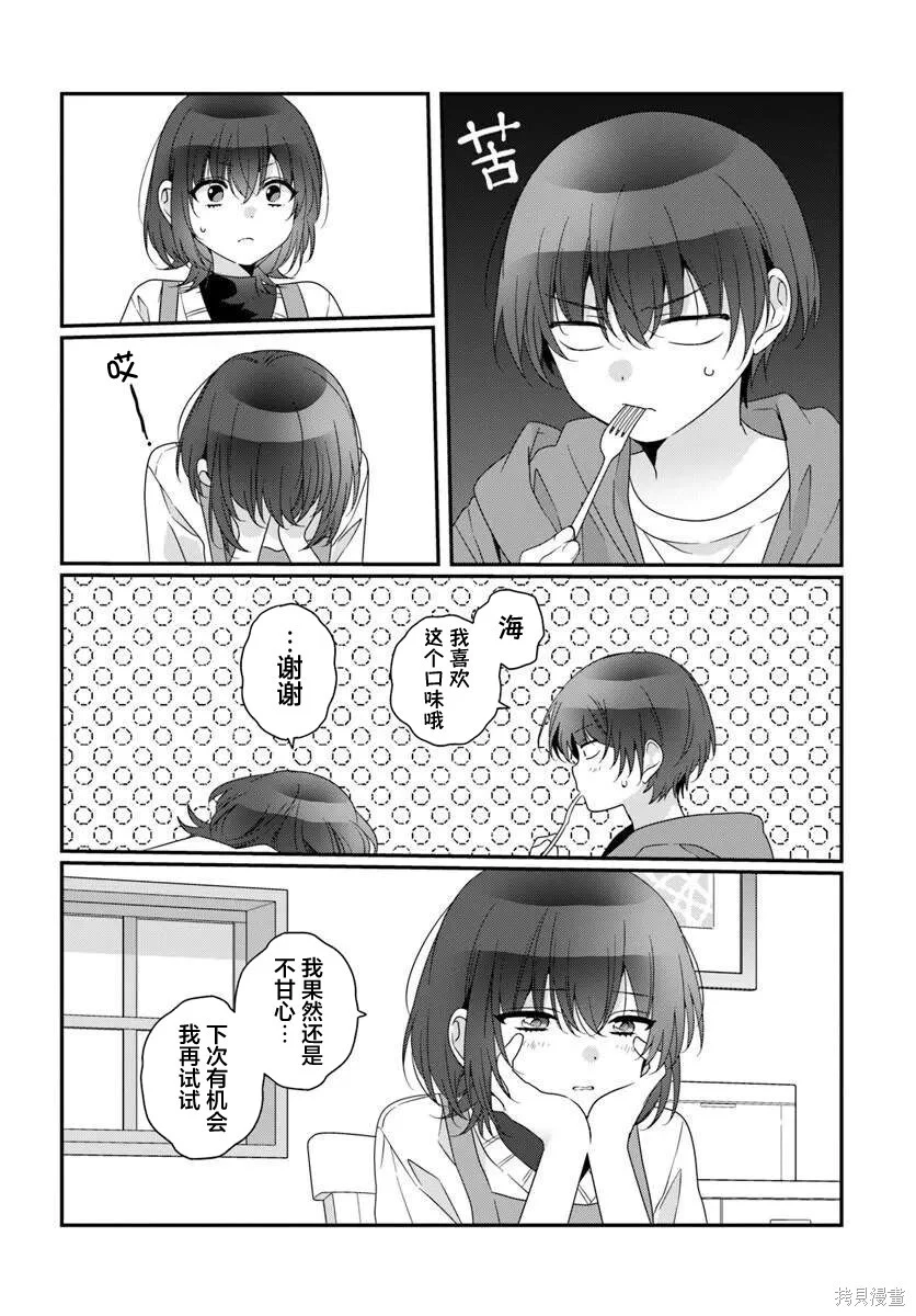 第39话 第8页