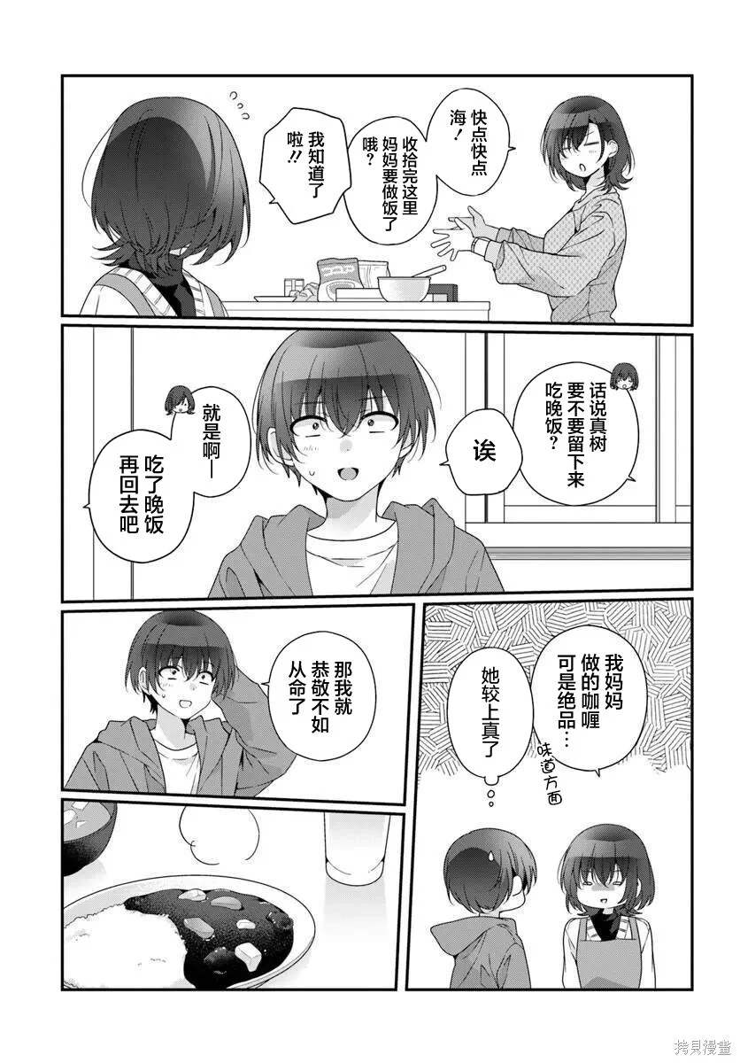 第39话 第9页