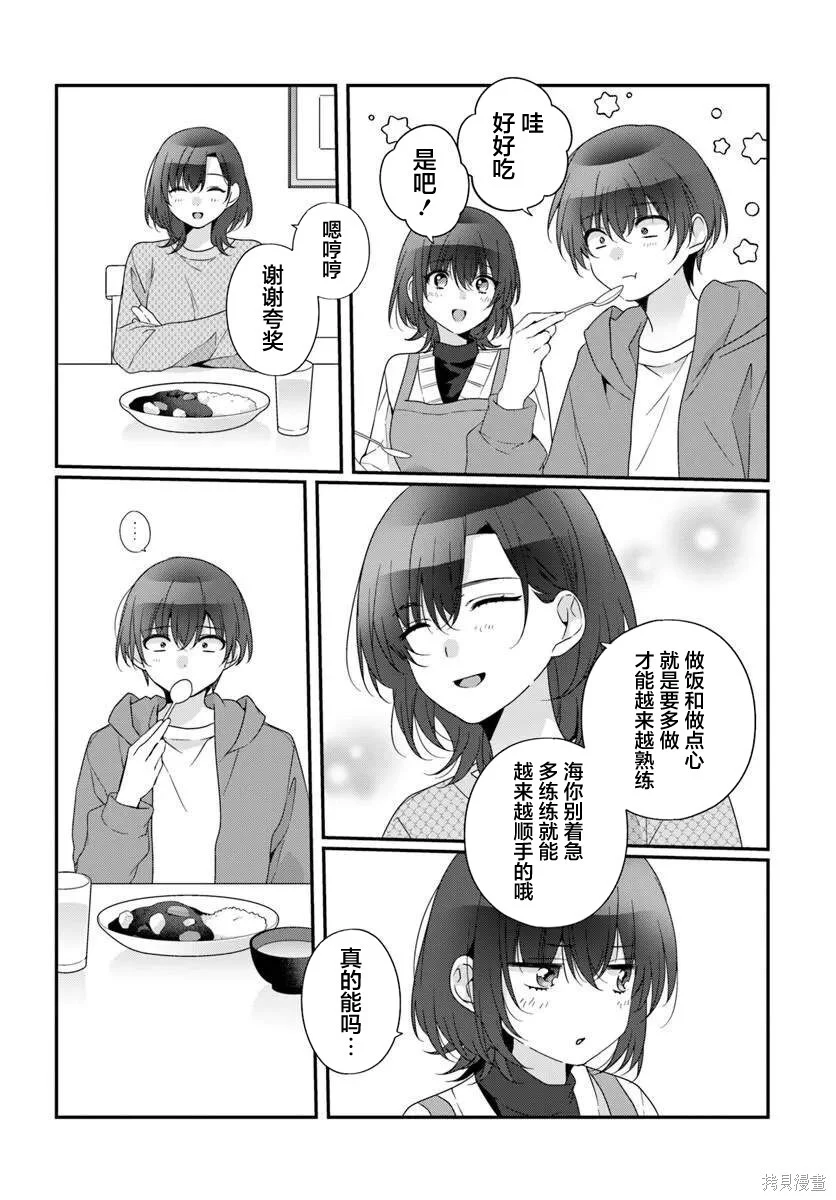 第39话 第10页