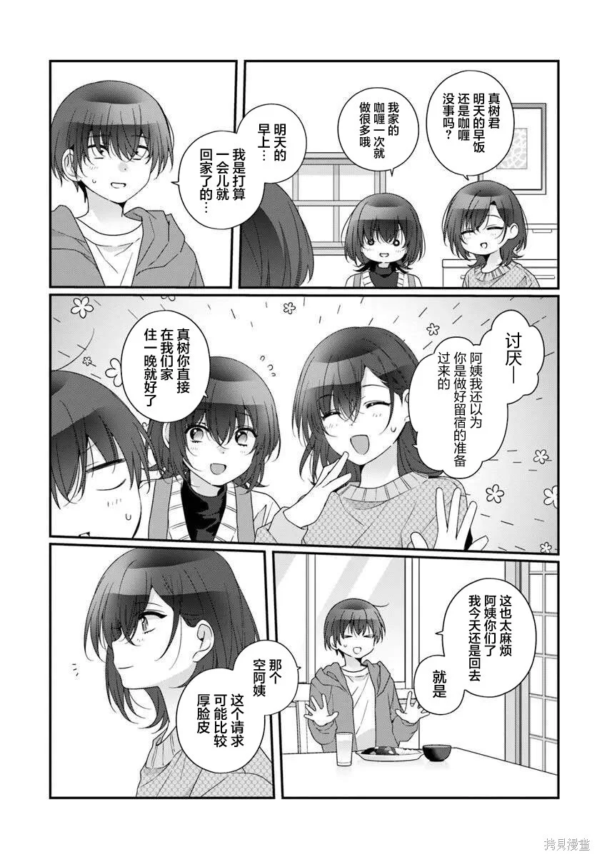 第39话 第11页