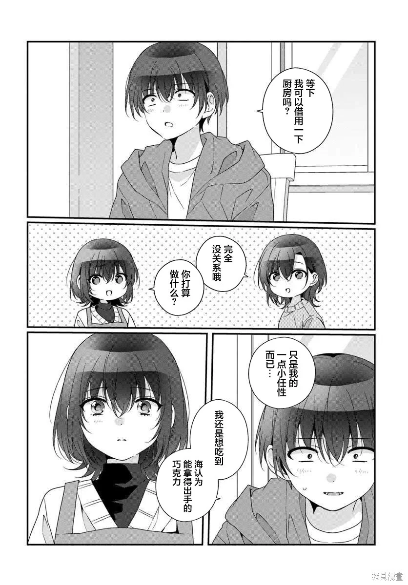 第39话 第12页