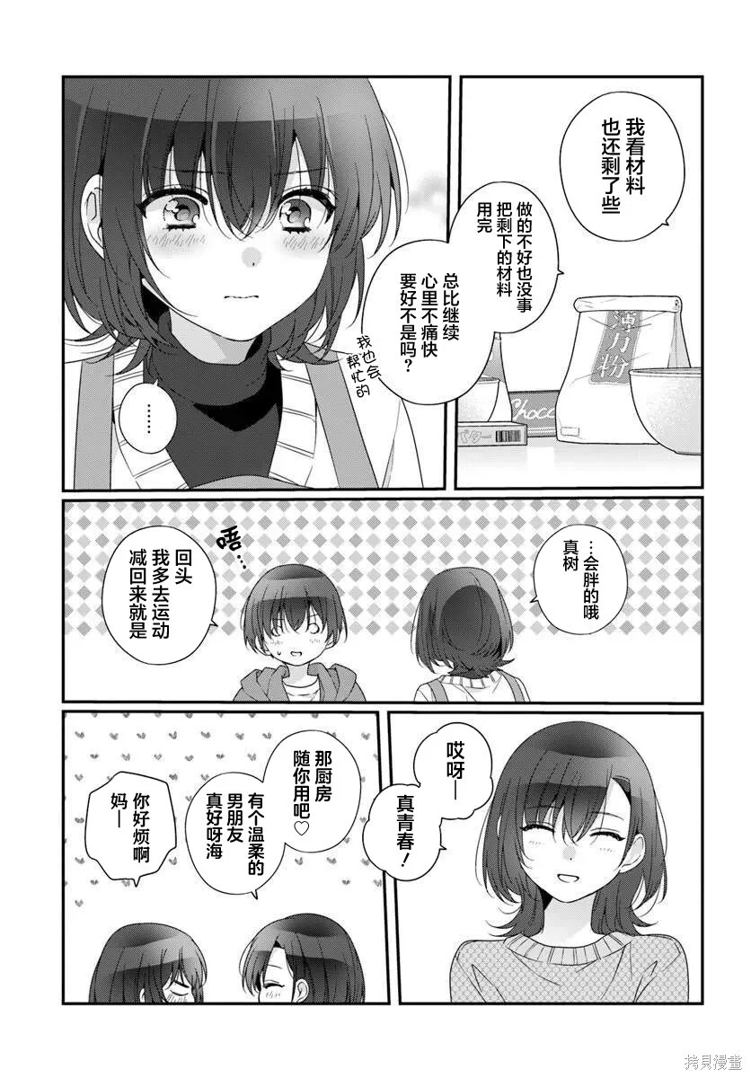 第39话 第13页