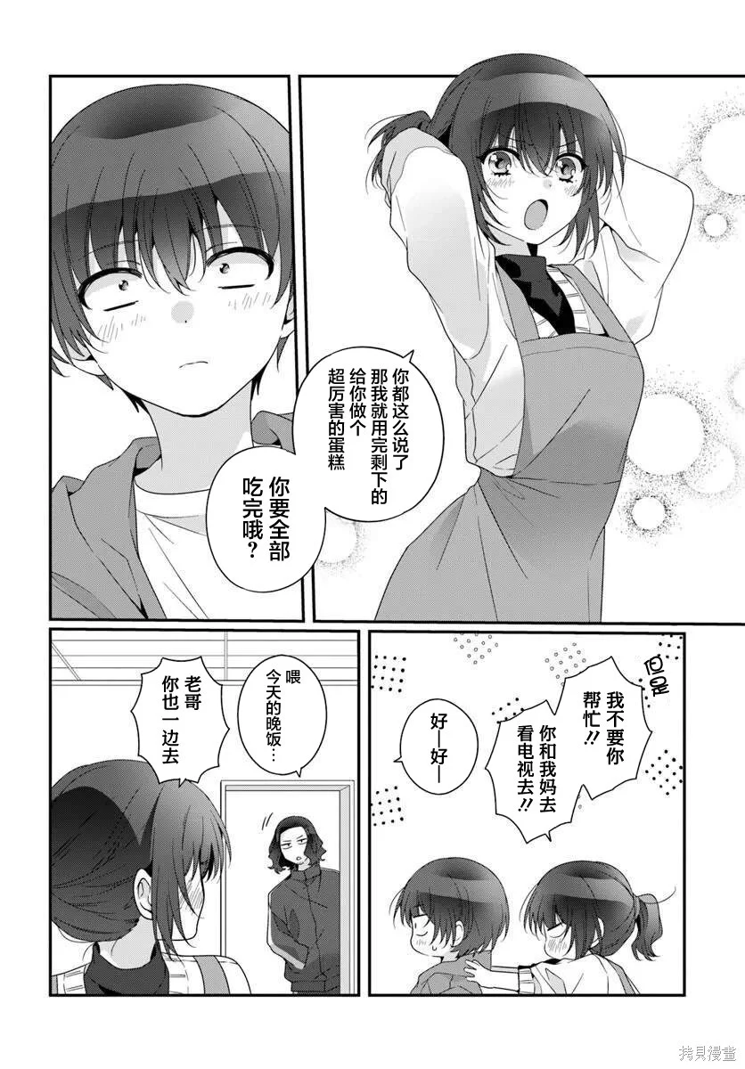 第39话 第14页
