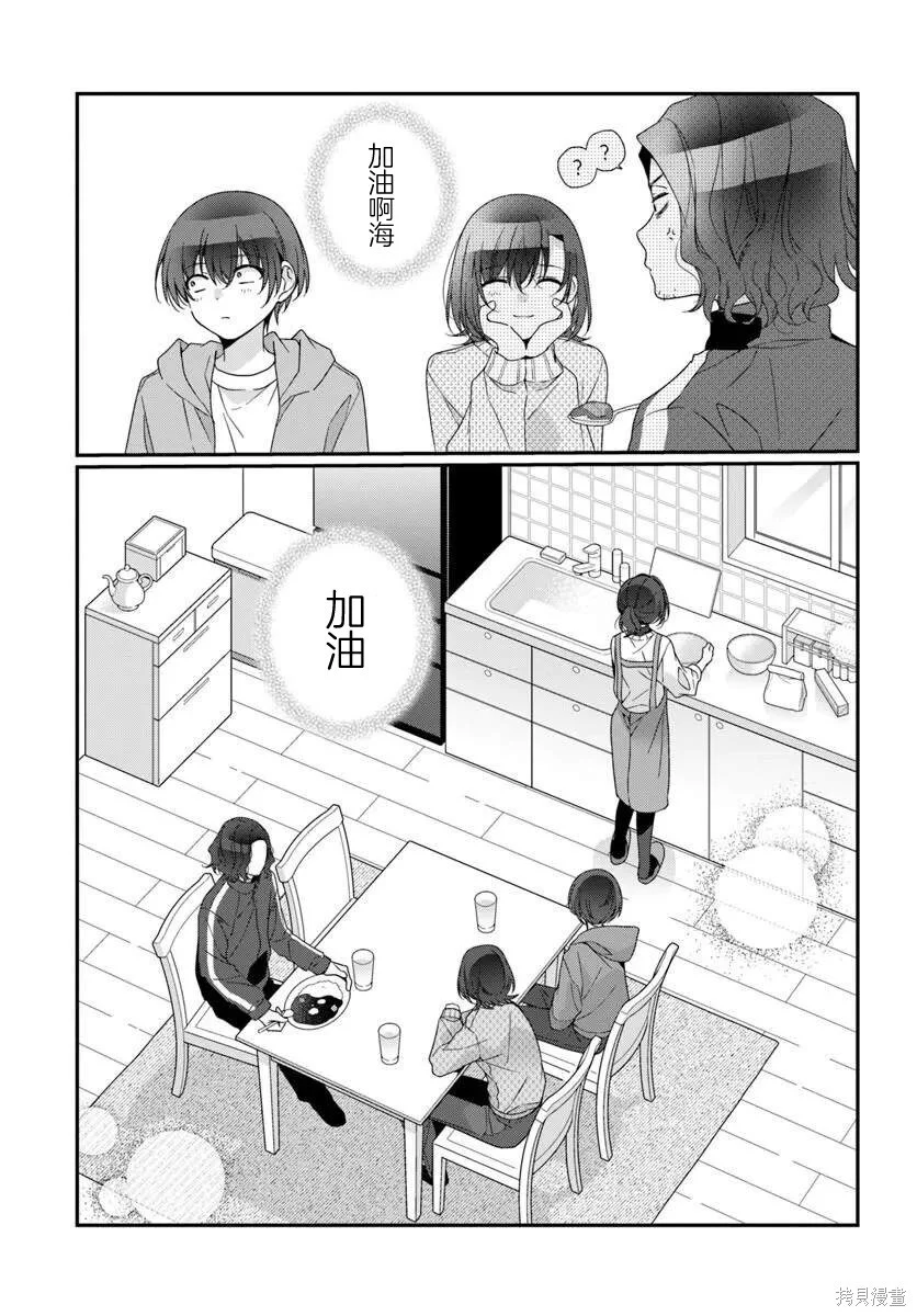 第39话 第15页