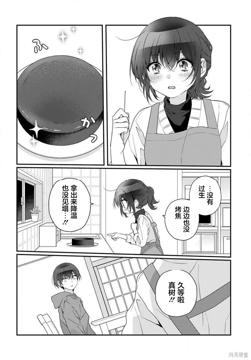 第39话 第16页