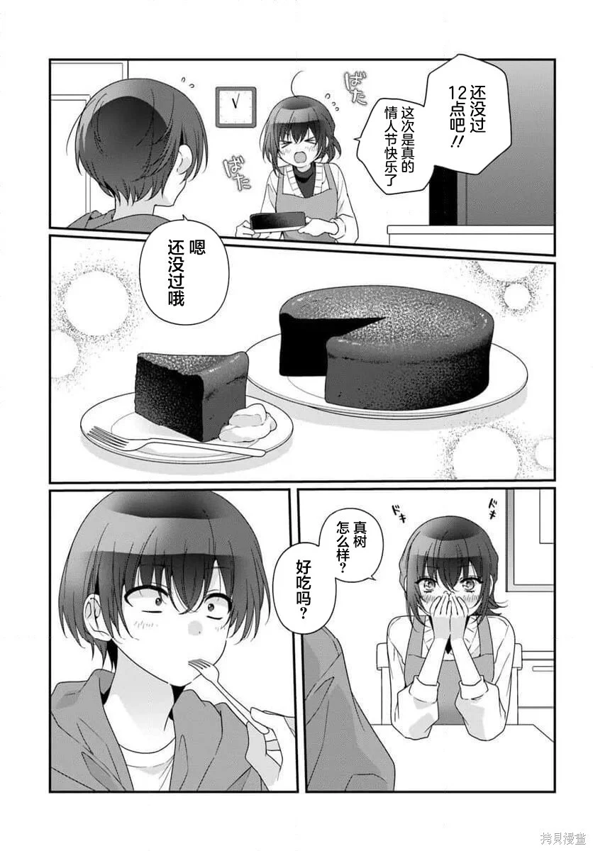第39话 第17页