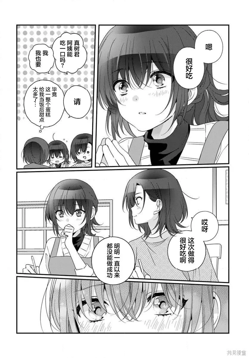 第39话 第18页