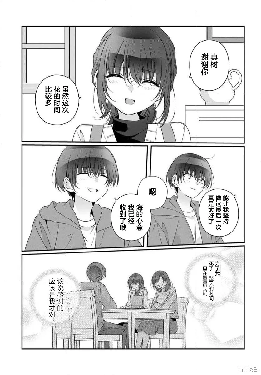 第39话 第19页