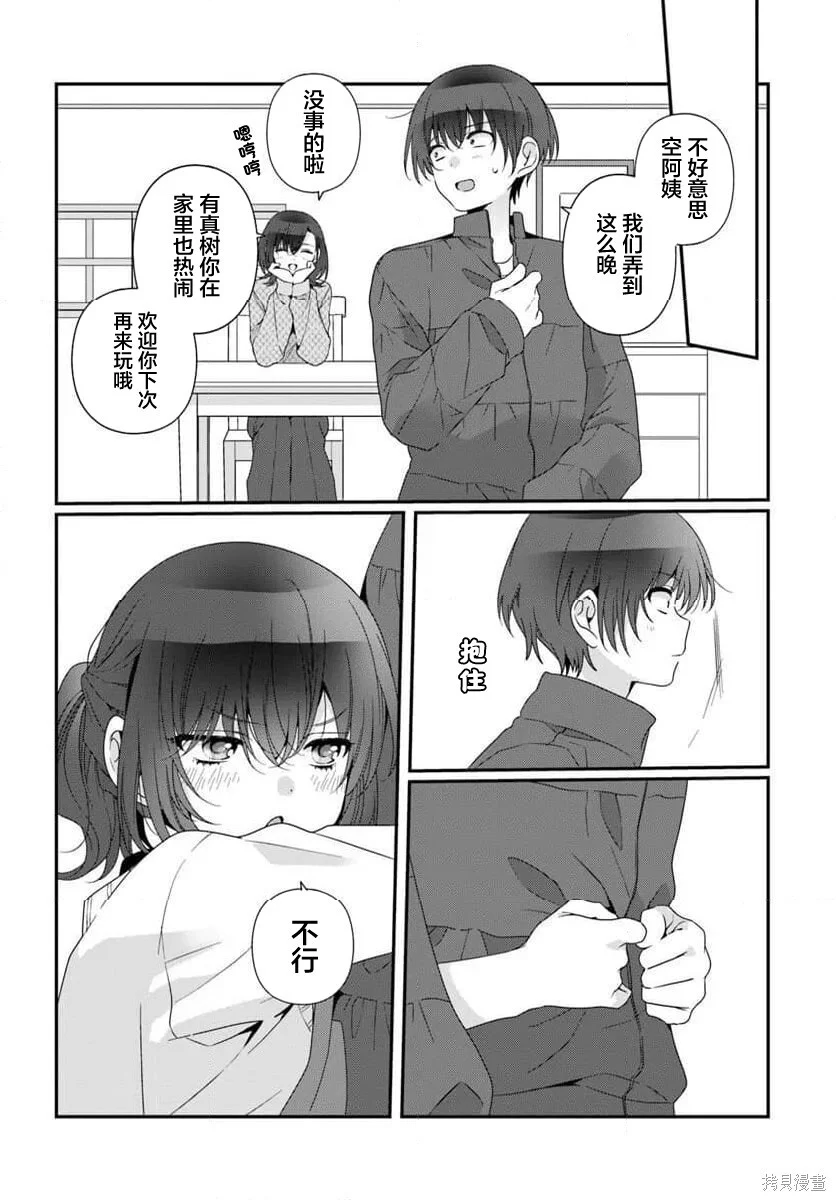 第39话 第20页