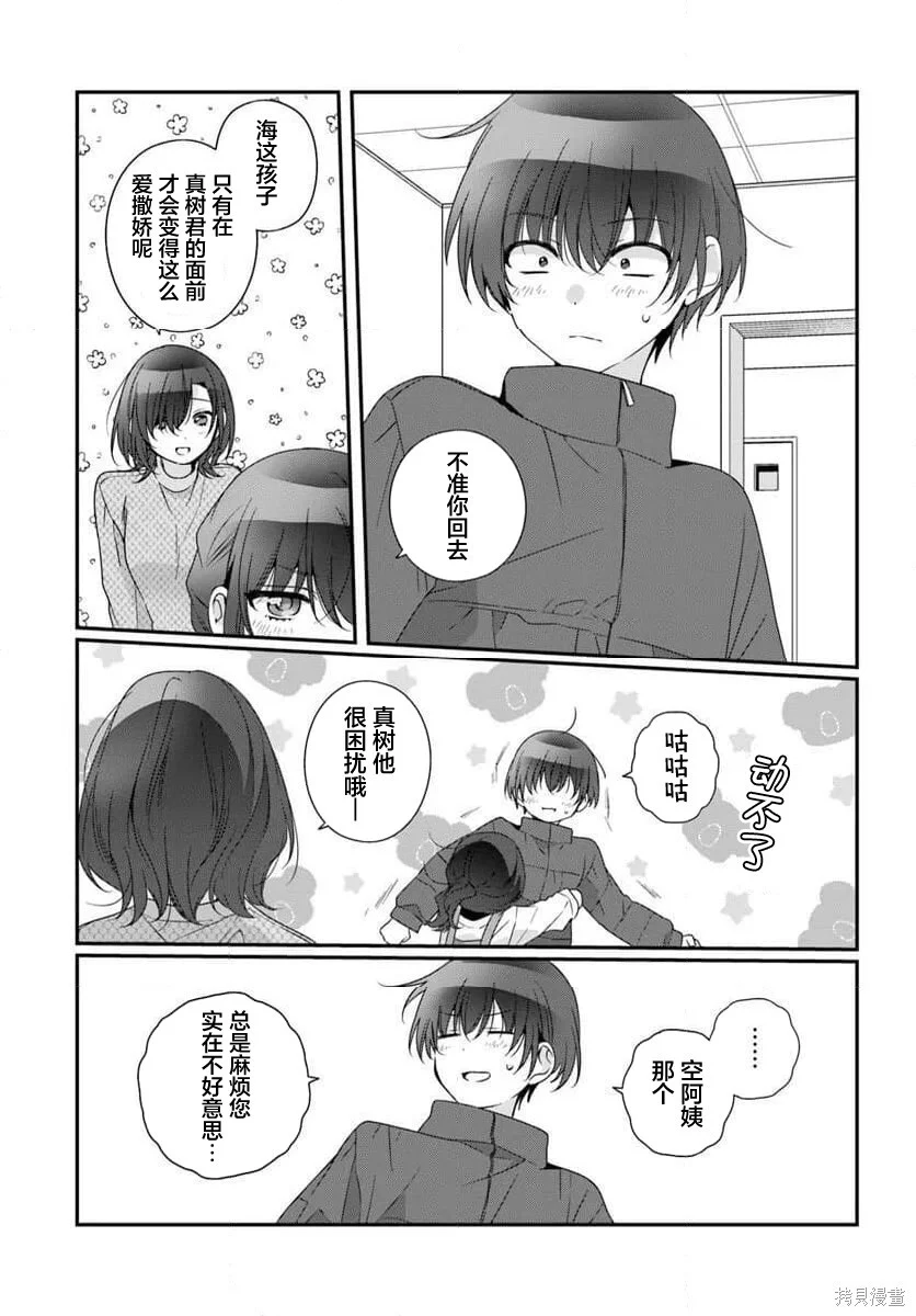 第39话 第21页