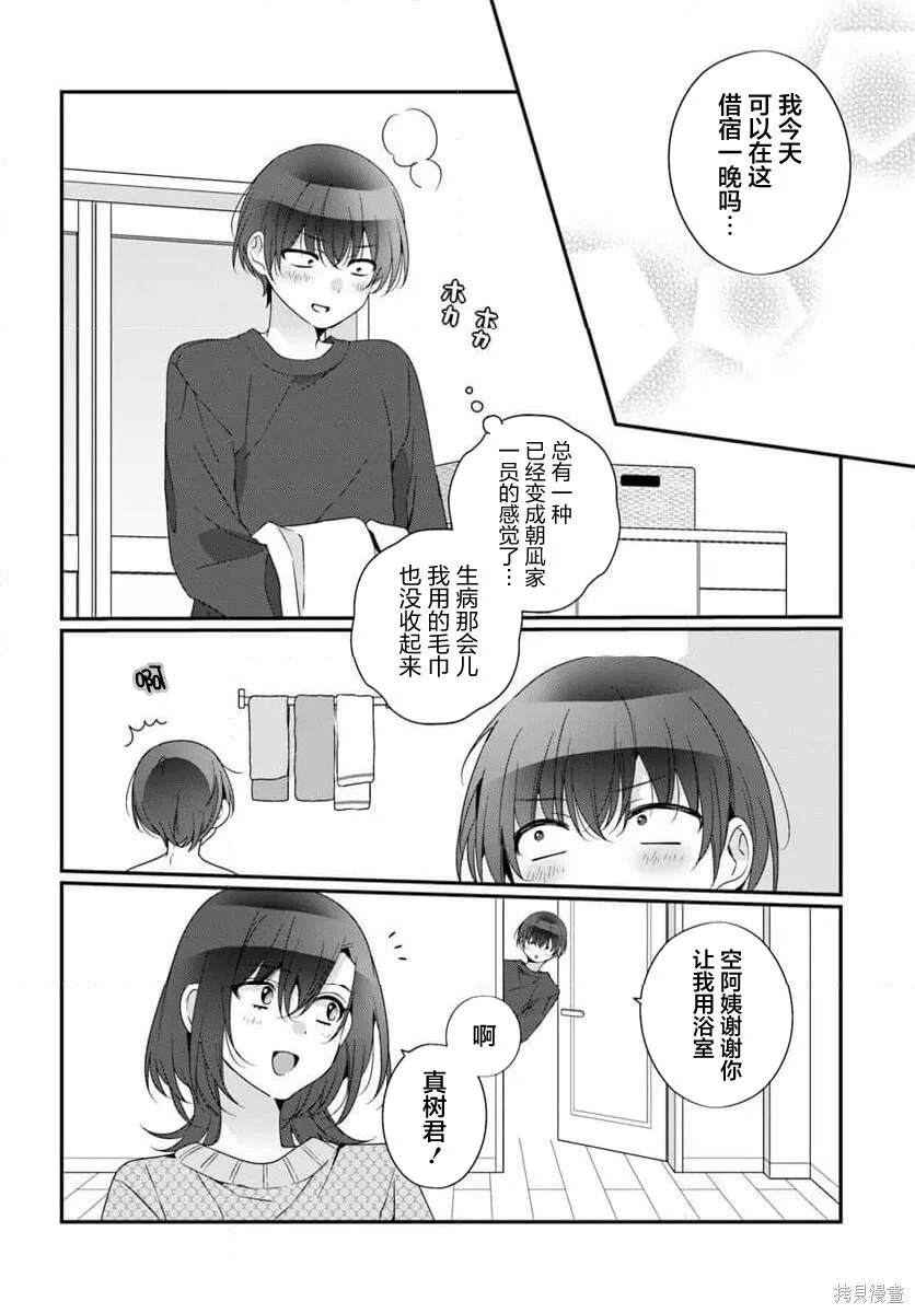 第39话 第22页
