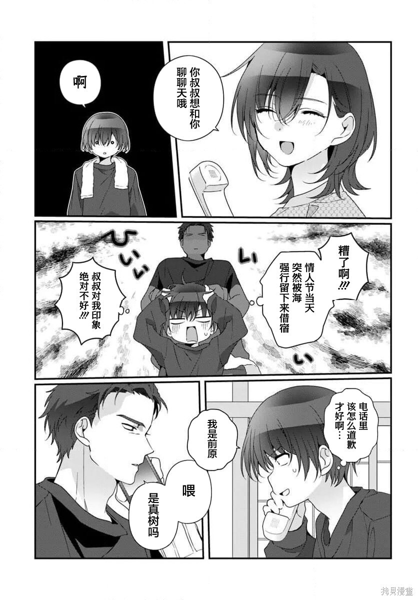第39话 第23页
