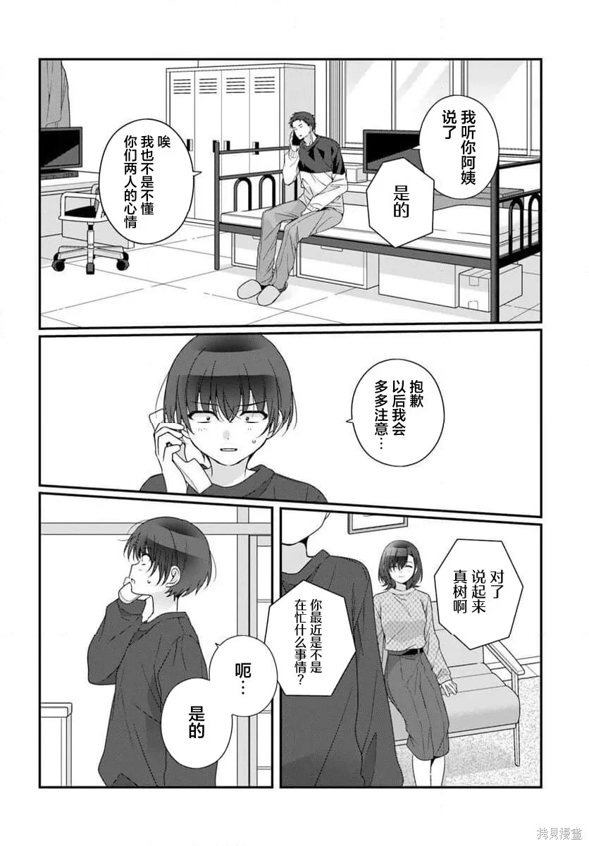 第39话 第24页
