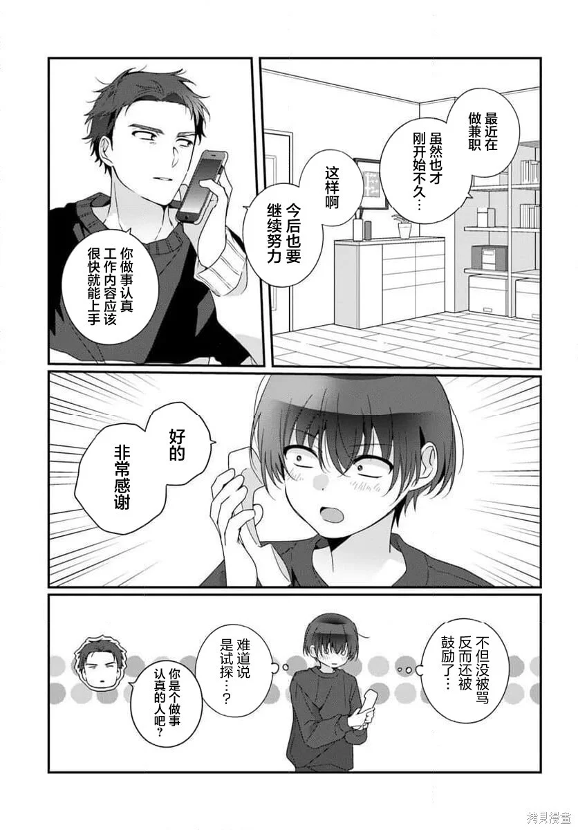 第39话 第25页