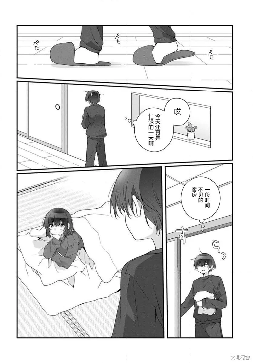 第39话 第26页