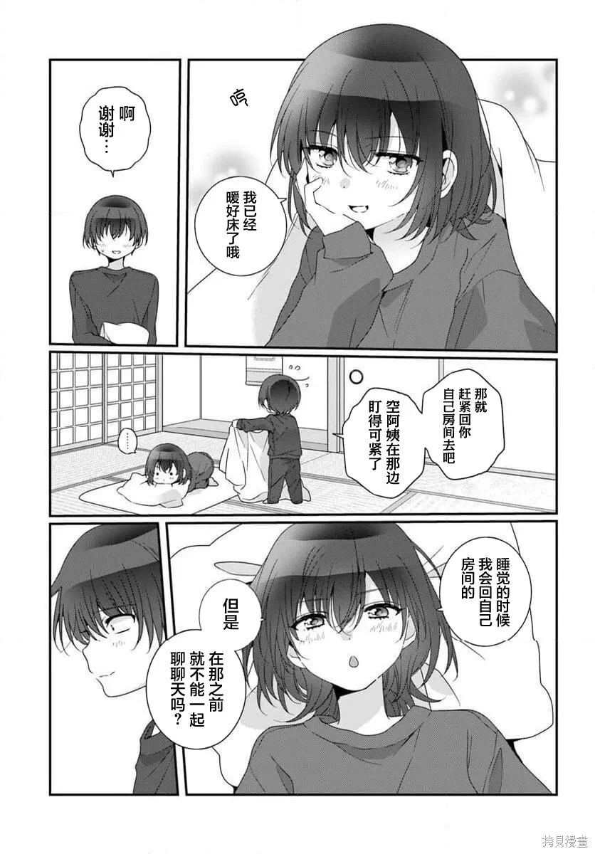 第39话 第27页