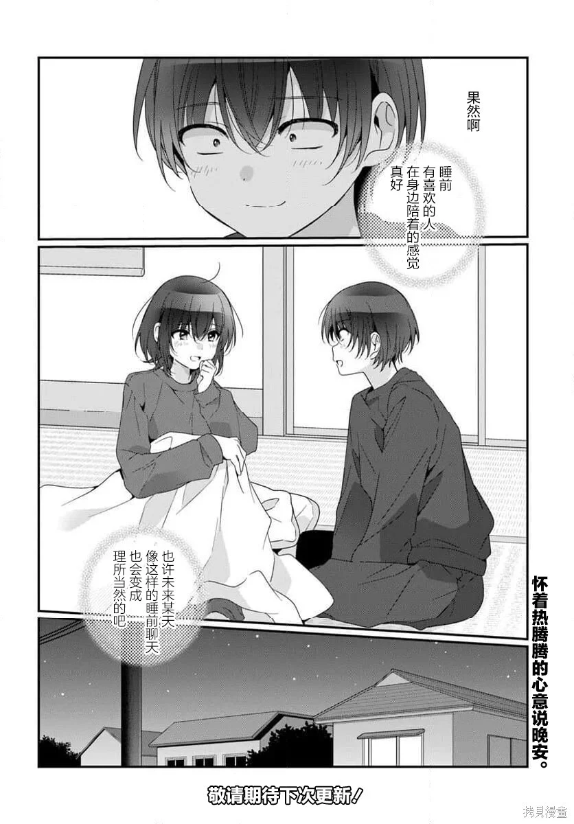 第39话 第28页