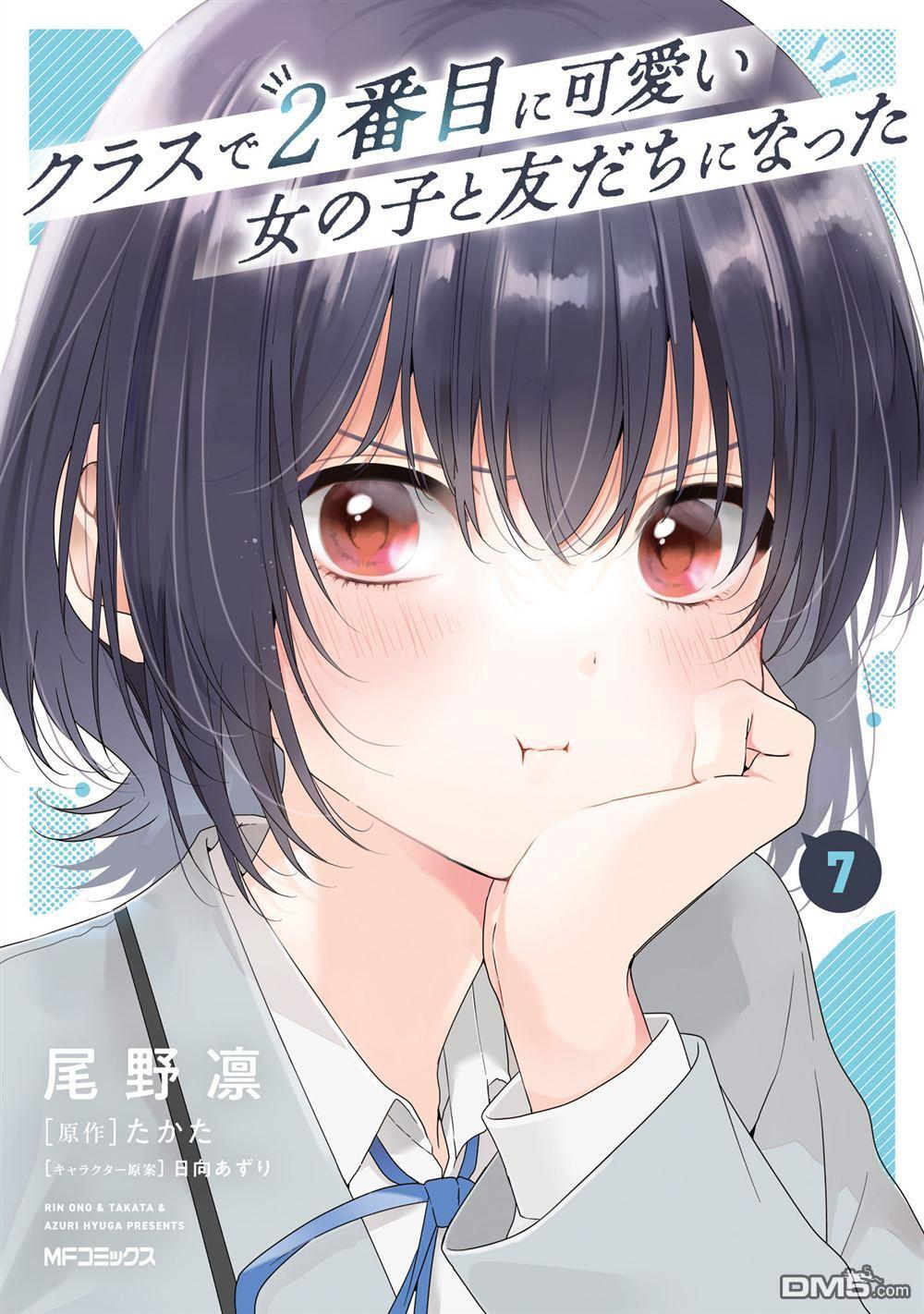 第39话 第31页