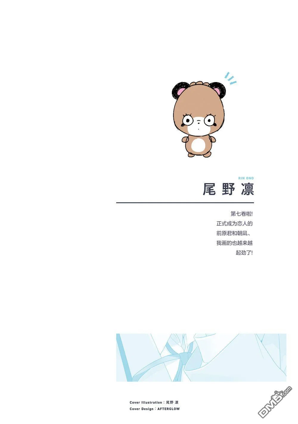 第39话 第32页