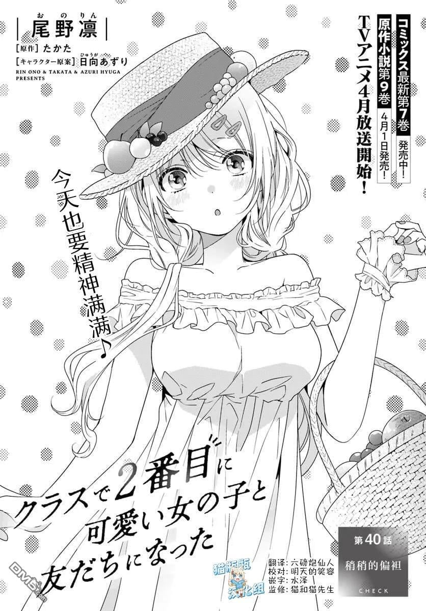 第40话 第1页