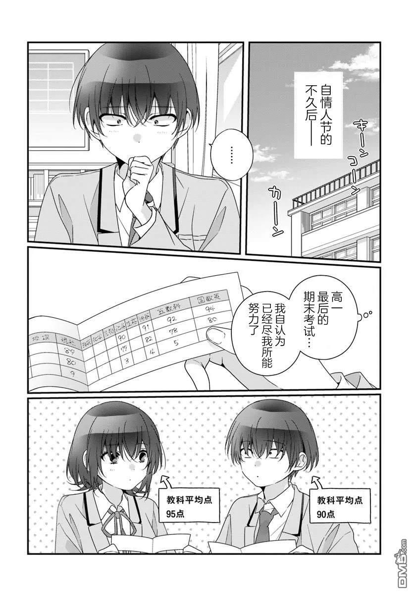 第40话 第2页
