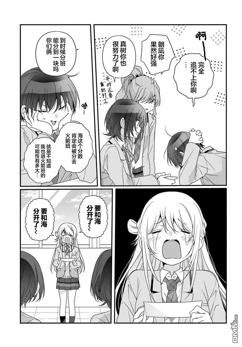 第40话 第3页