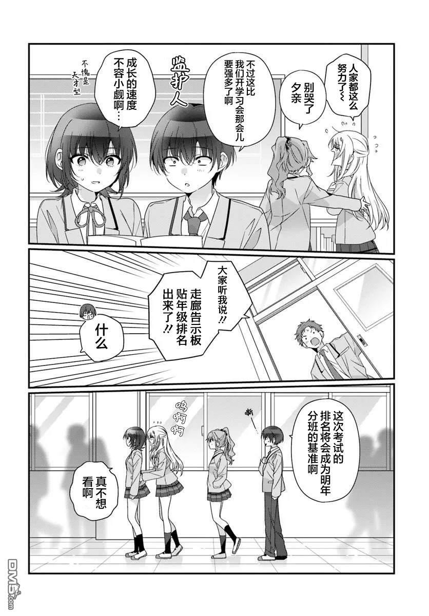 第40话 第4页