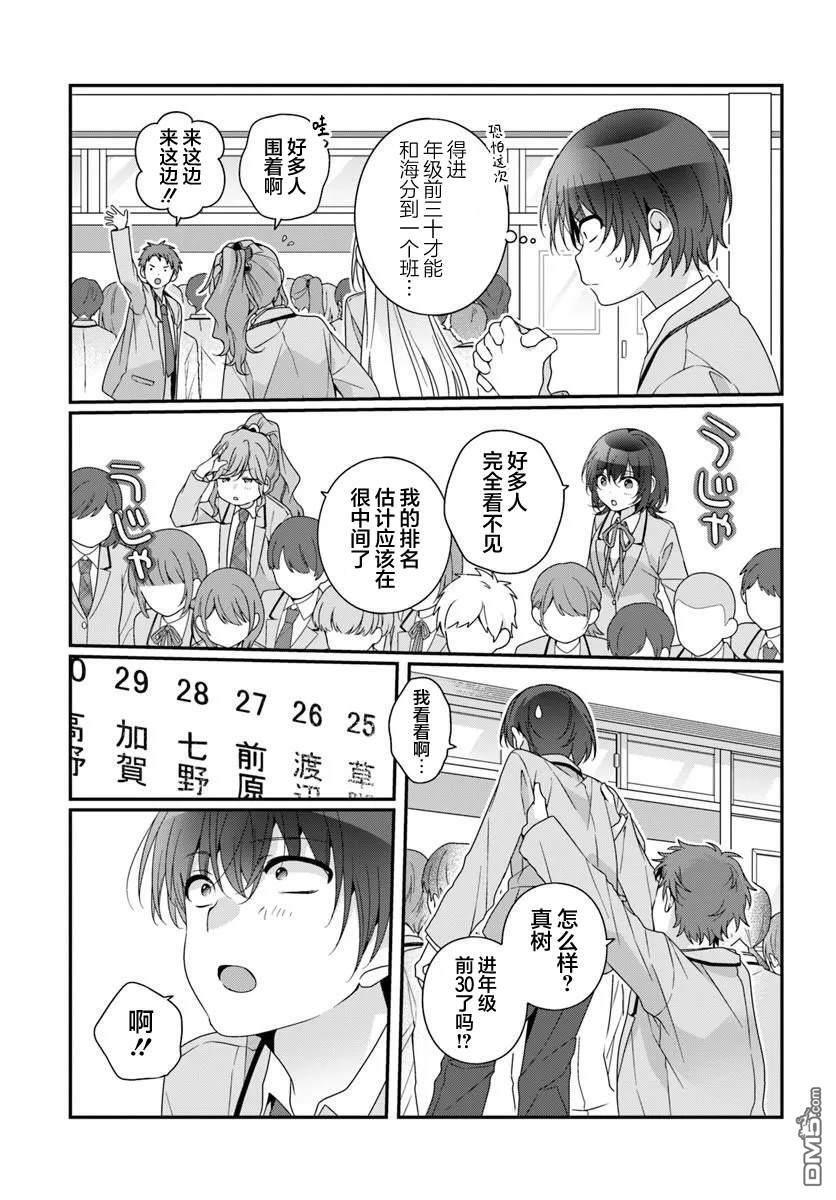 第40话 第5页