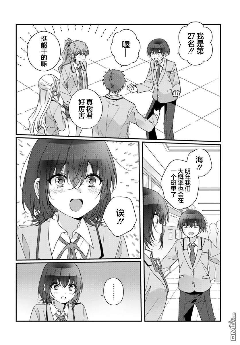 第40话 第6页
