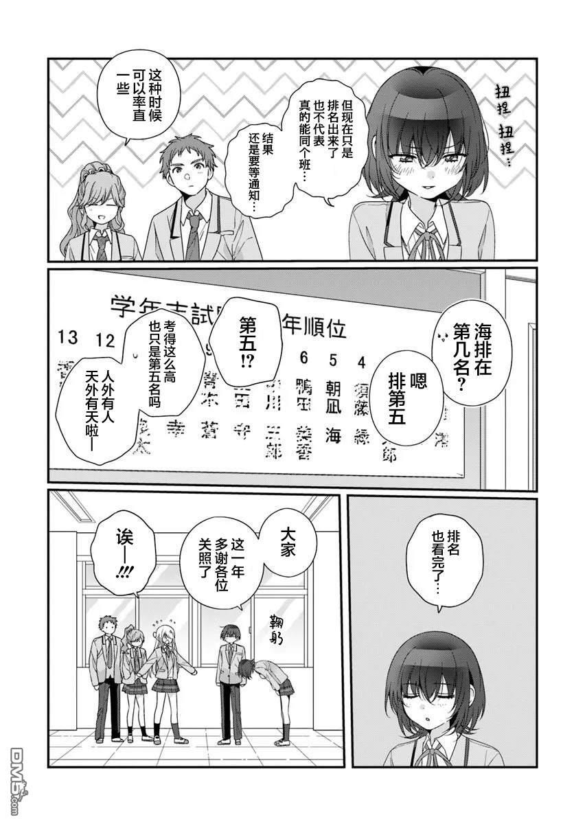 第40话 第7页