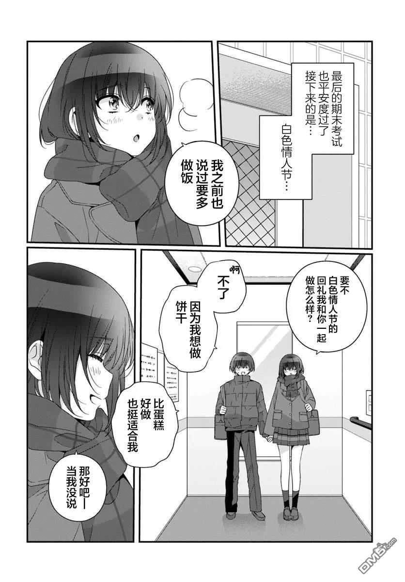 第40话 第8页