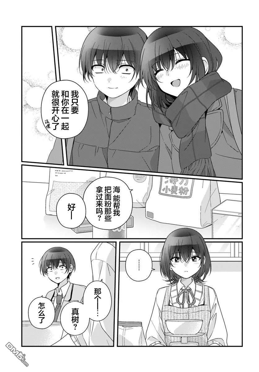 第40话 第9页