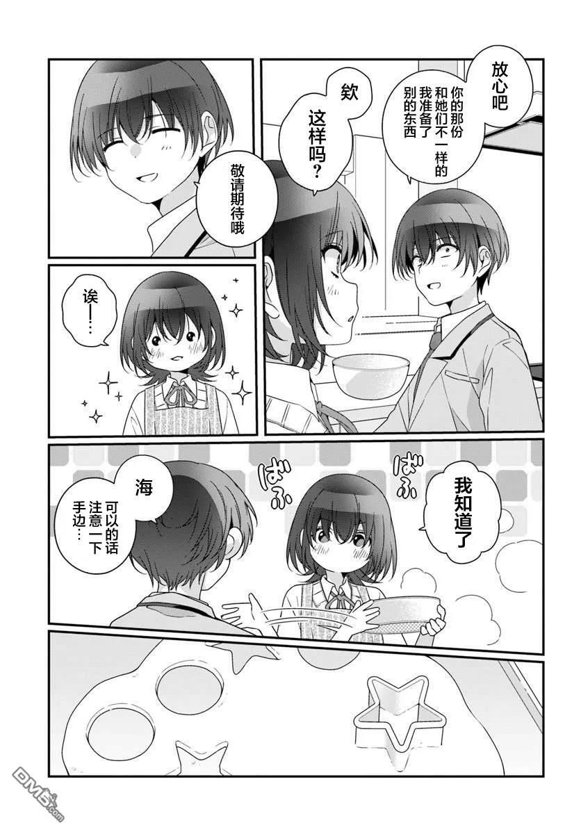 第40话 第11页