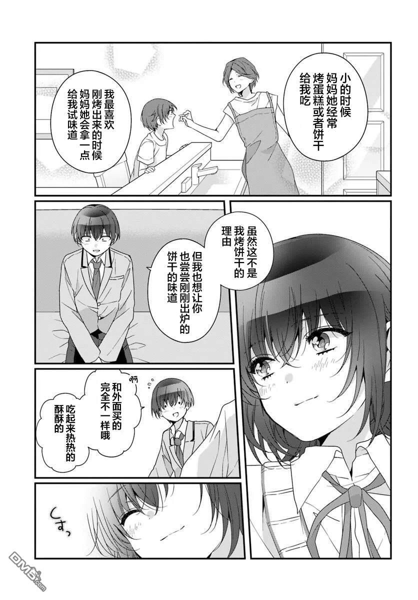 第40话 第13页