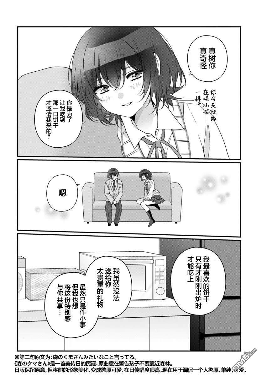 第40话 第14页
