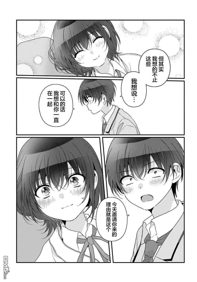 第40话 第15页