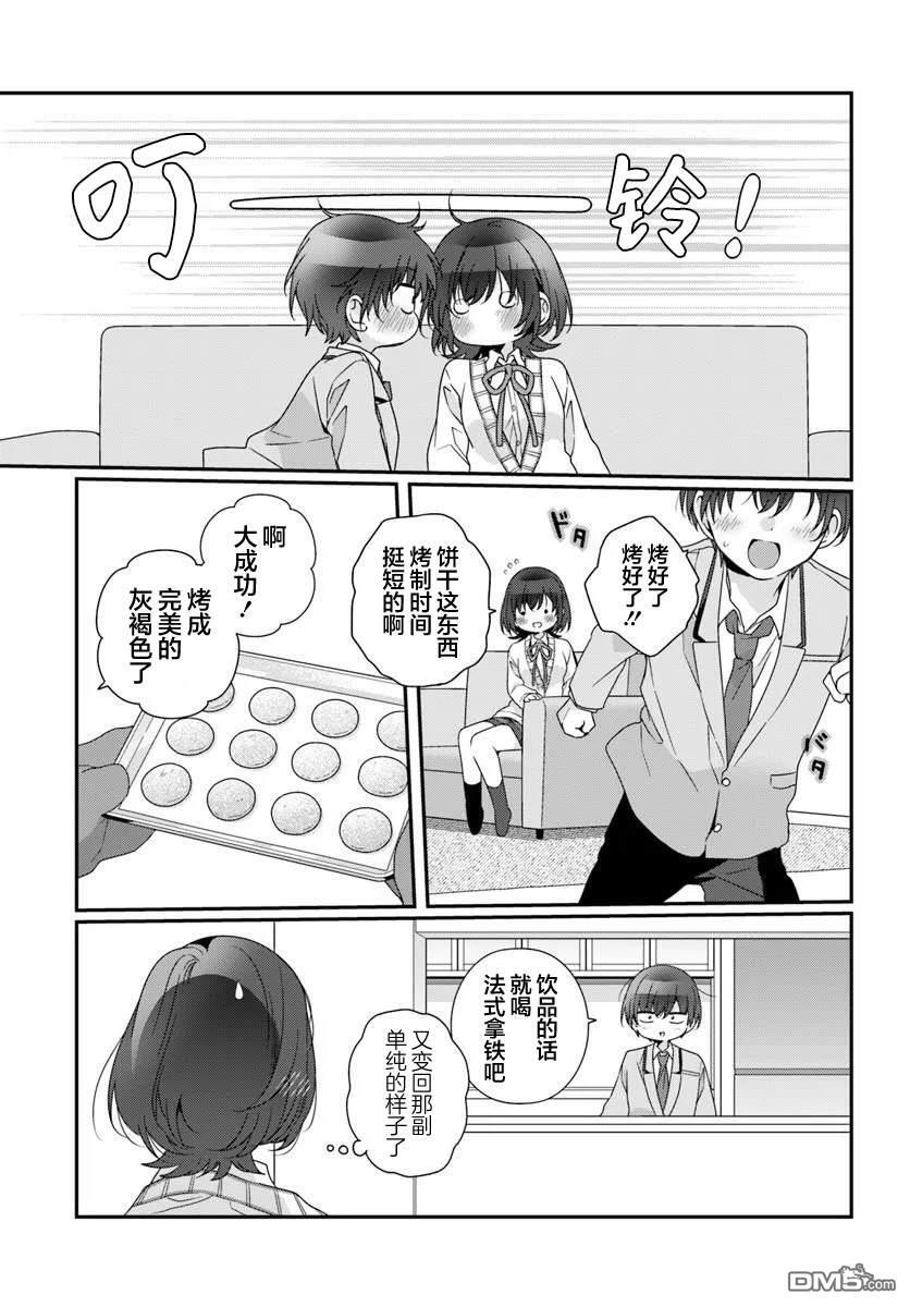 第40话 第17页