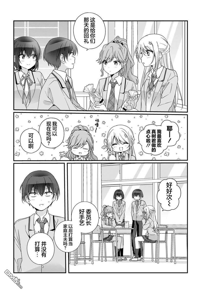 第40话 第20页
