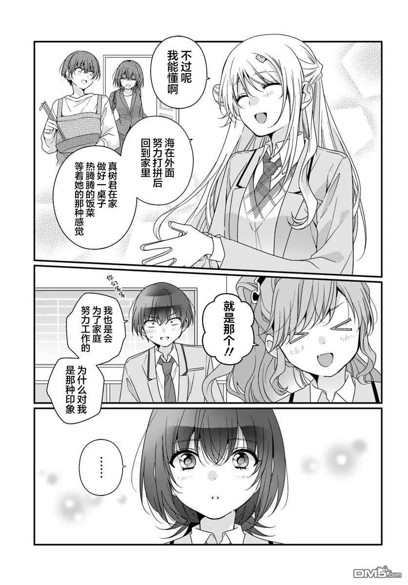 第40话 第21页