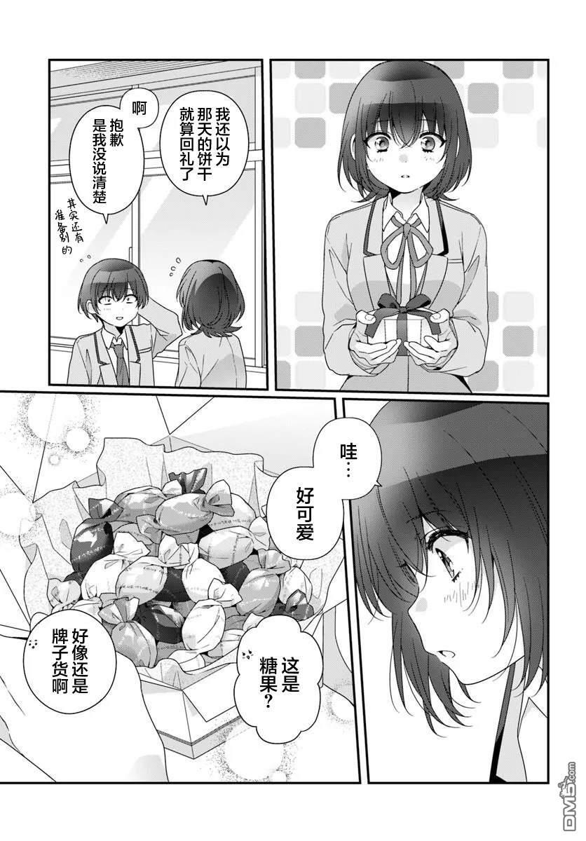 第40话 第23页