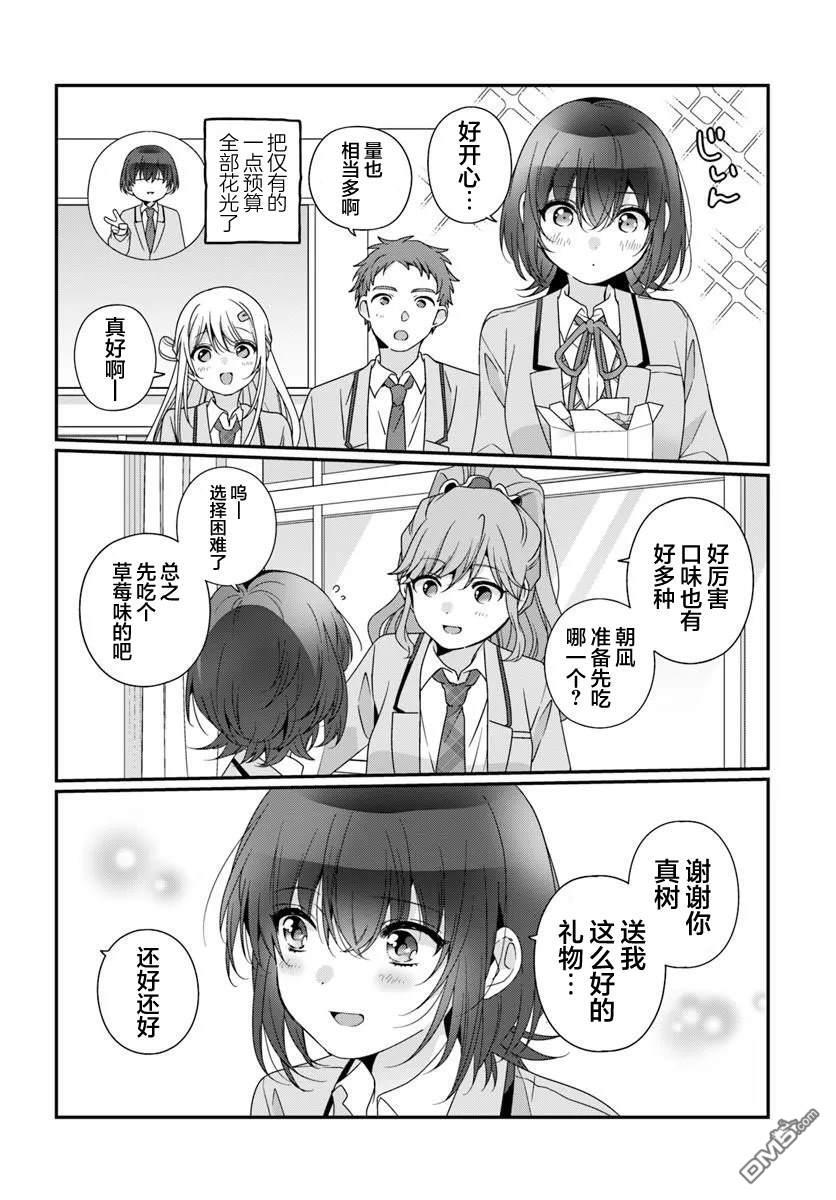 第40话 第24页