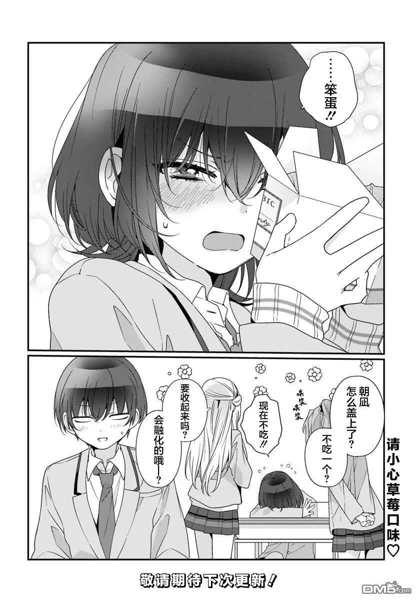 第40话 第28页